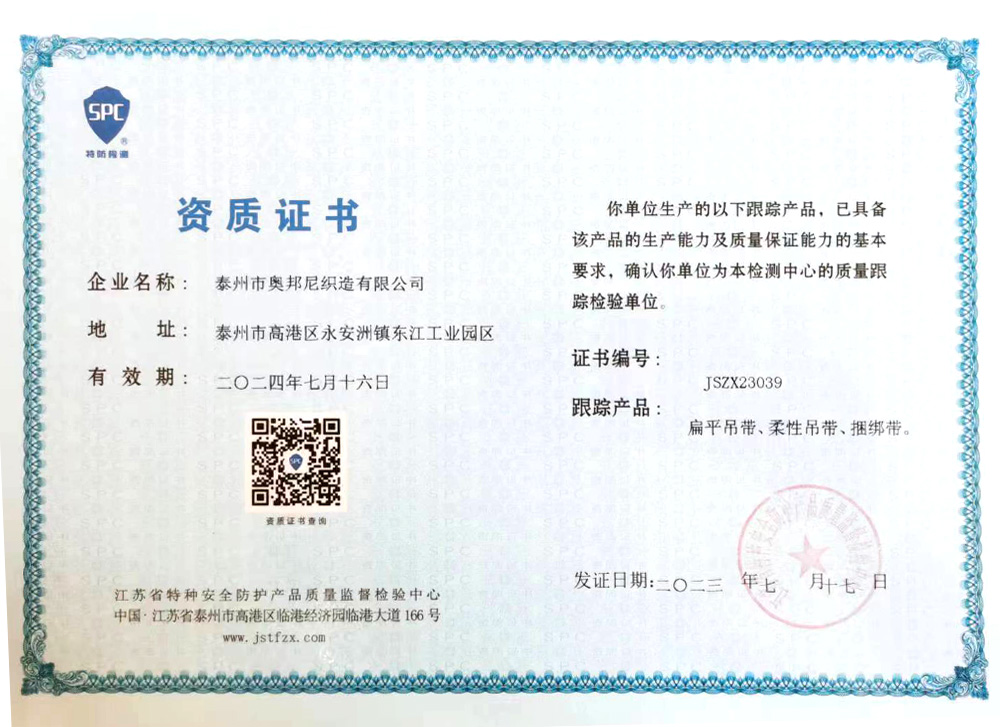 資質(zhì)證書(shū)